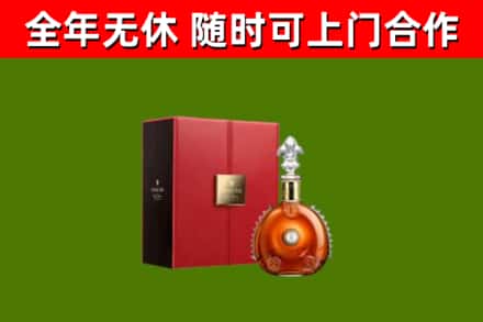 东方烟酒回收路易十三洋酒.jpg