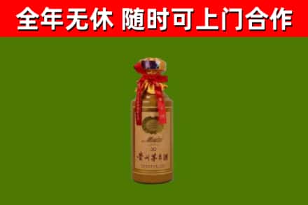 东方烟酒回收30年茅台酒.jpg