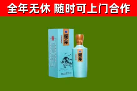 东方烟酒回收纪念赖茅.jpg