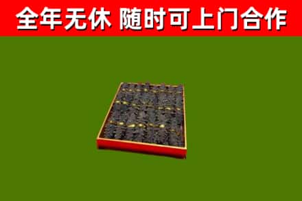 东方烟酒回收海参.jpg
