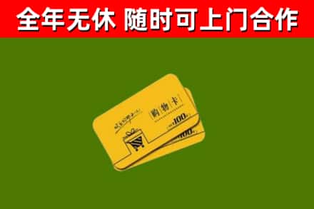 东方烟酒回收购物卡.jpg