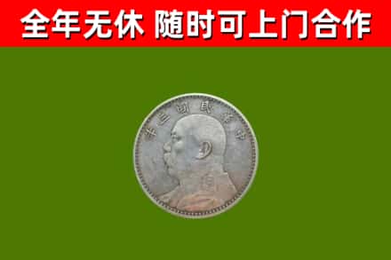 东方烟酒回收袁大头.jpg